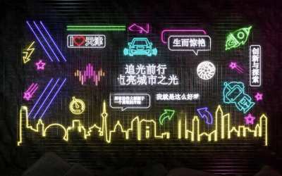 现代霓虹灯3D模型下载